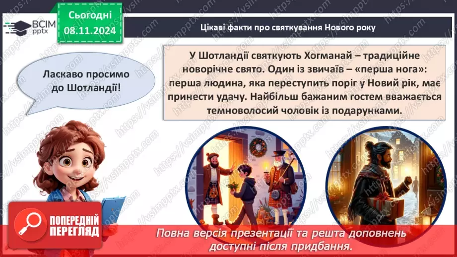 №15 - Новорічний квест. _23 №15 - Новорічний квест. _23