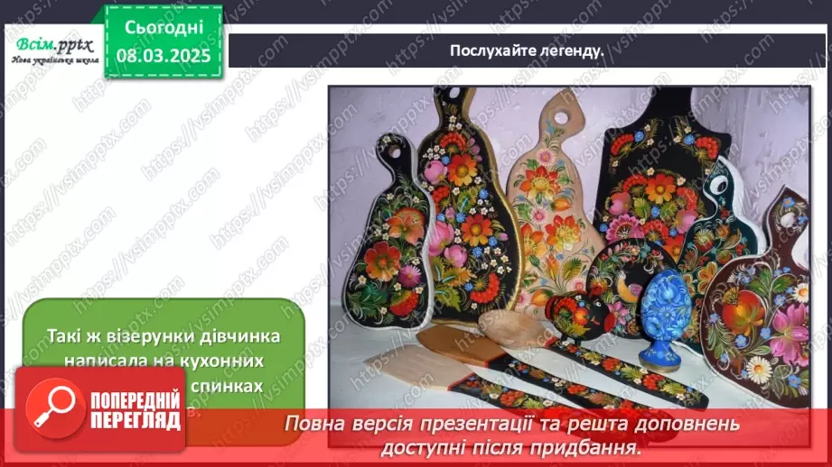 №26 - Наша рідна україна, мов веснянка солов’їна7 №26 - Наша рідна україна, мов веснянка солов’їна7