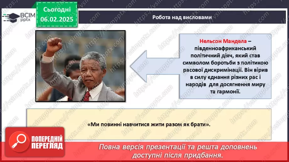 №022 - День єднання_19 №022 - День єднання_19