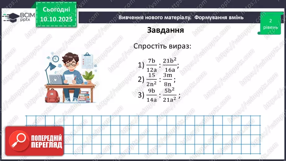 №0022 - Розв’язування типових вправ і задач.15 №0022 - Розв’язування типових вправ і задач.15
