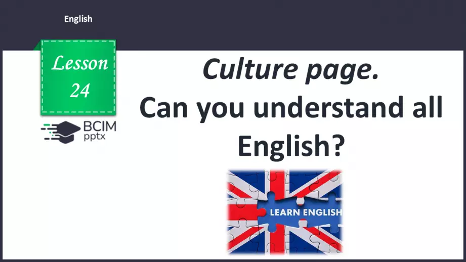 №024 - Culture page. Can you understand all English?0 №024 - Culture page. Can you understand all English?0