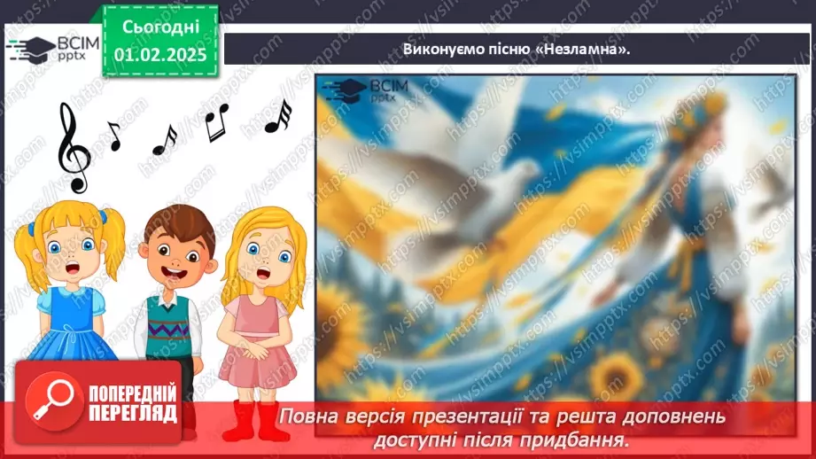 №021 - Палітра поп музики31 №021 - Палітра поп музики31