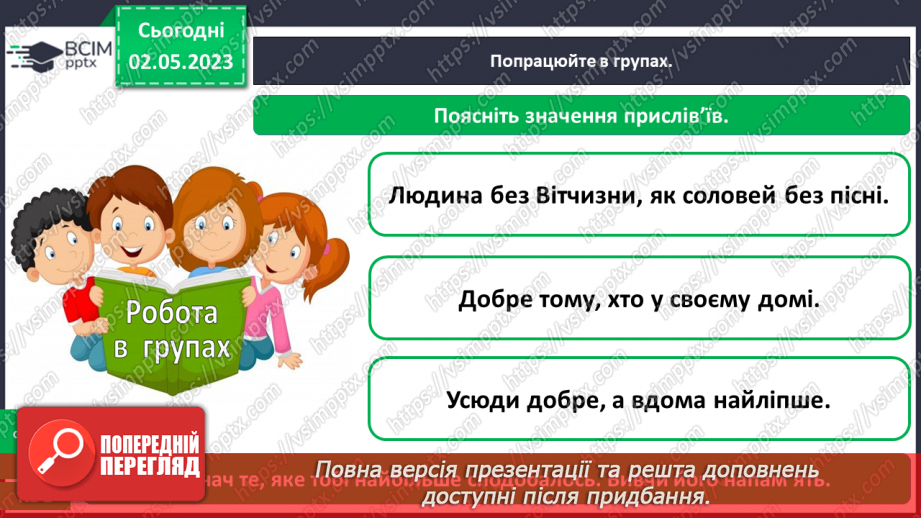 №0103 - Україна – європейська держава20 №0103 - Україна – європейська держава20
