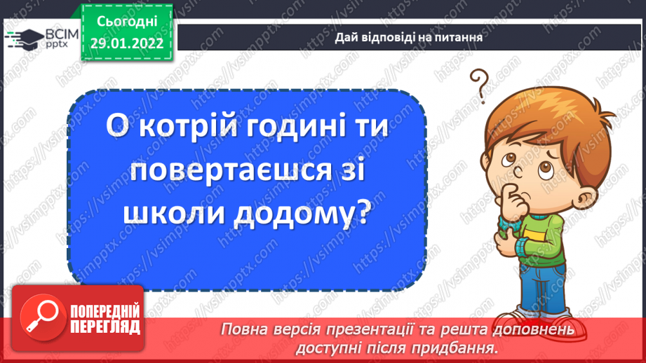 №104 - Числівник.7 №104 - Числівник.7