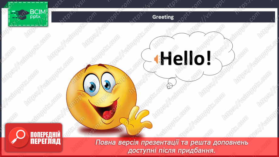 №01 - Introduction. “Hello”,“Whаt’s your nаme?”, “My nаme is …”.4