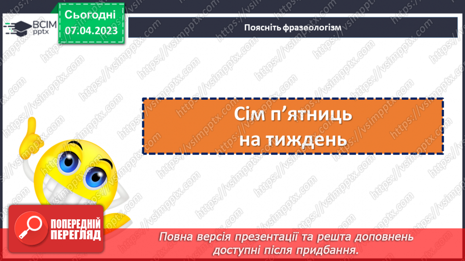 №62 - Пригоди і фантастика у сучасній прозі Галини Малик «Незвичайні пригоди Алі в країні Недоладії»5