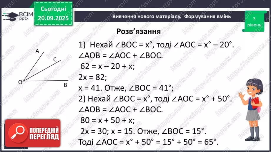 №010 - Розв’язування типових задач.21 №010 - Розв’язування типових задач.21