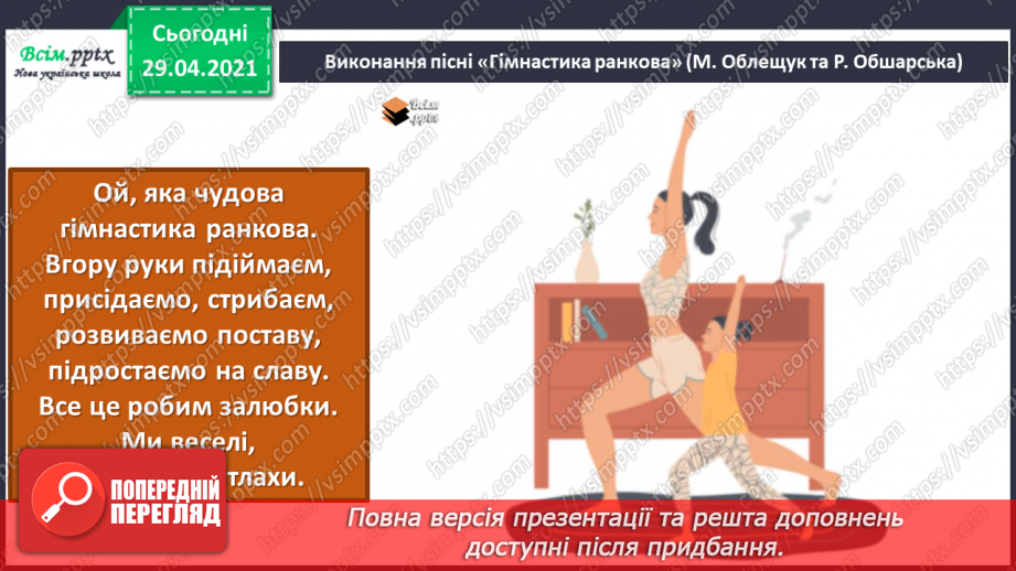 №12 - Наша слава краса і велич. Укр.народ. пісні у виконанні  С. Крушельницької14