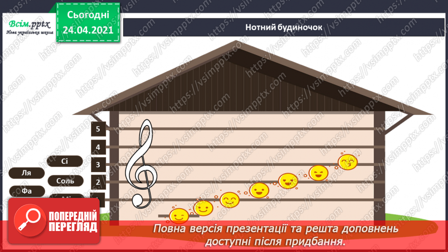 №008 - Народні музичні інструменти. Ансамбль.13