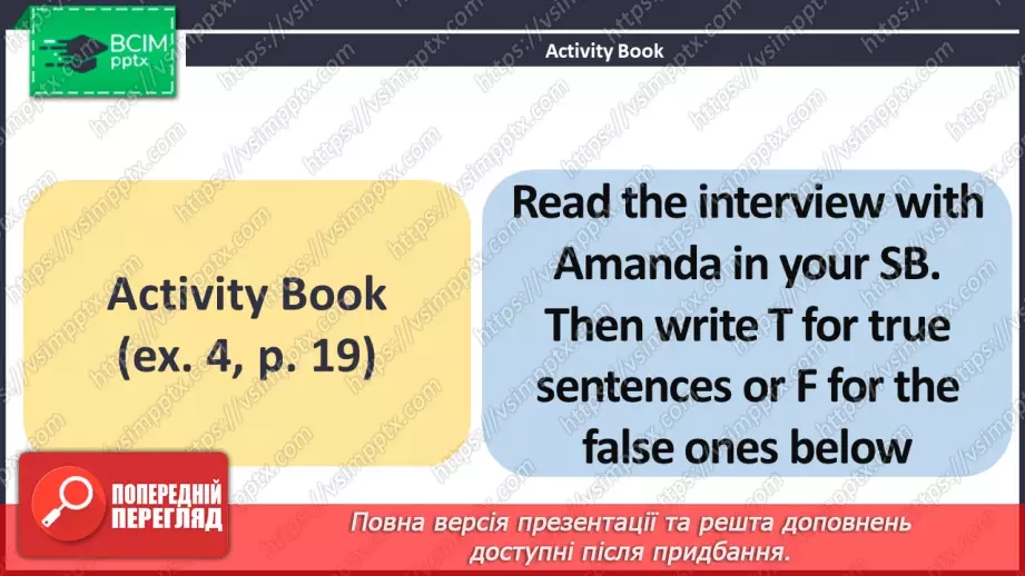 №017 - ГР3 Робота та домашні обов'язки підлітків. Розвиток навичок читання. Teenagers' Work and Chores. Reading.24 №017 - ГР3 Робота та домашні обов'язки підлітків. Розвиток навичок читання. Teenagers' Work and Chores. Reading.24