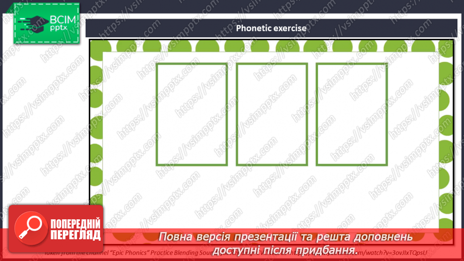 №027 - Unit 3. My bedroom.  Моя спальня Моя кімната2 №027 - Unit 3. My bedroom.  Моя спальня Моя кімната2