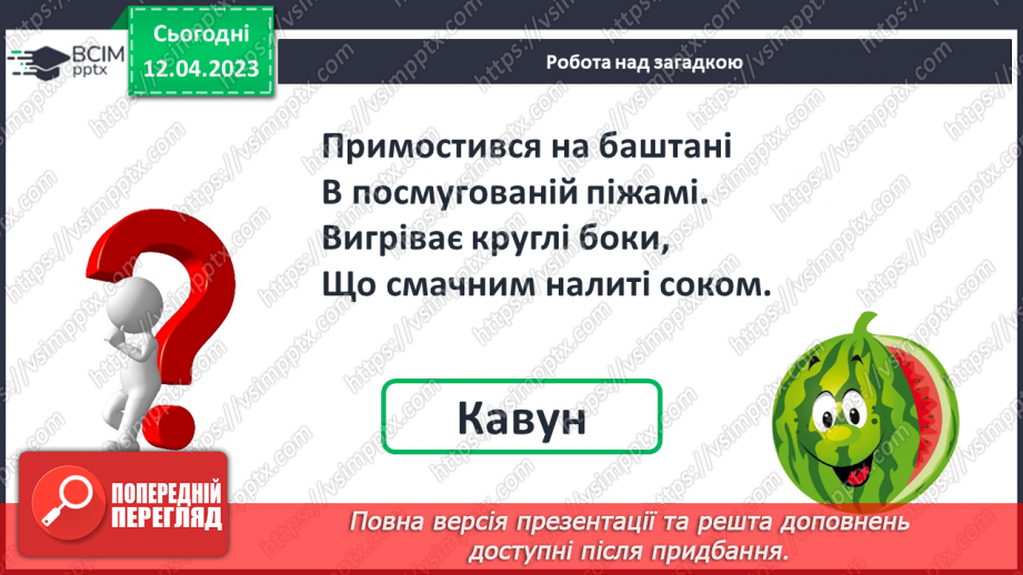 №0125 - Віднімання виду 65 – 24 (ознайомлення). Знаходження невідомого доданка.3 №0125 - Віднімання виду 65 – 24 (ознайомлення). Знаходження невідомого доданка.3