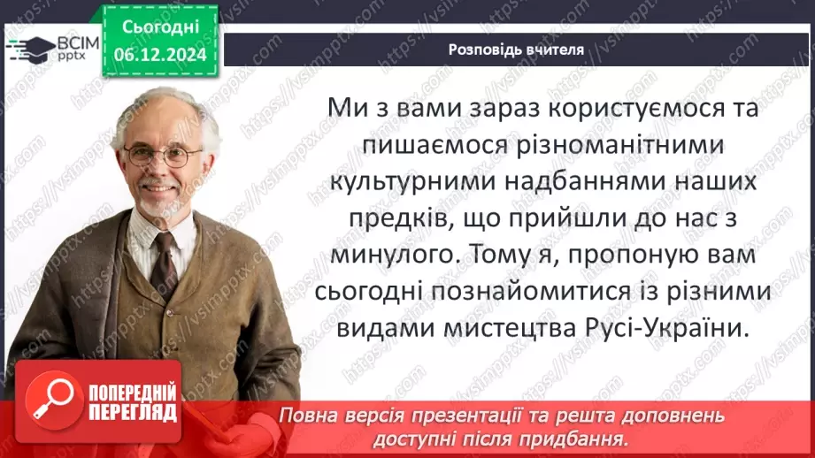 №15 - Культура Русі-України в другій половині ХІ – першій половині ХІІІ ст5 №15 - Культура Русі-України в другій половині ХІ – першій половині ХІІІ ст5