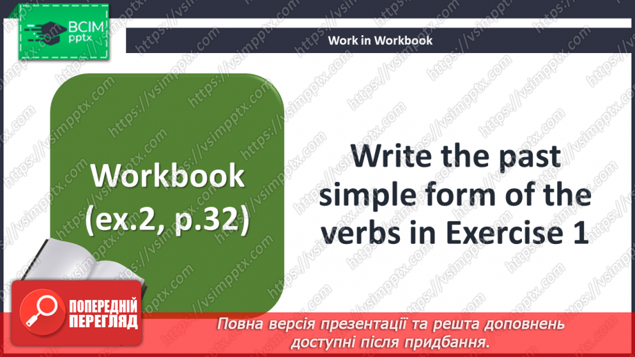 №043 - Улюблені види спорту24 №043 - Улюблені види спорту24