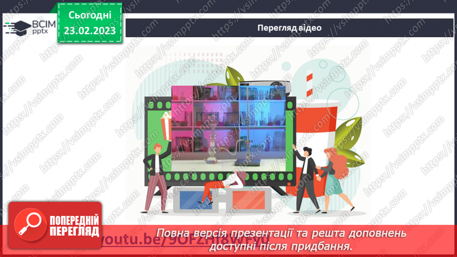 №49 - Взаємодія оксидів з водою, дія на індикатори утворених продуктів.9 №49 - Взаємодія оксидів з водою, дія на індикатори утворених продуктів.9