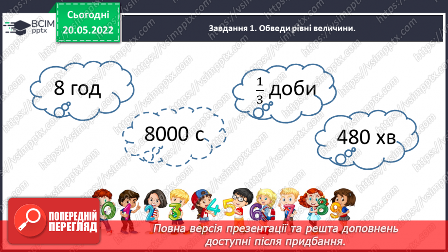 №171 - Тематична діагностувальна робота № 85 №171 - Тематична діагностувальна робота № 85
