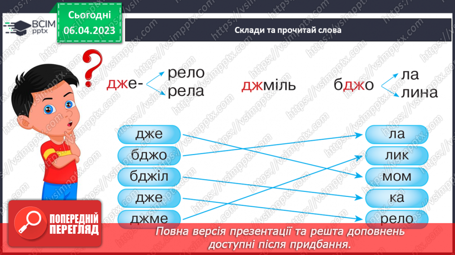 №116-117 - Катерина Перелісна «Бджілка».4