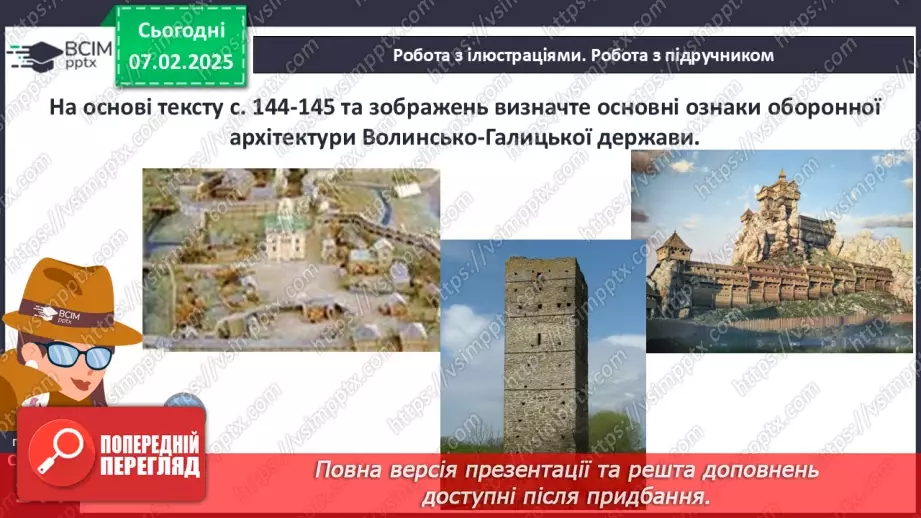 №22 - Культура Волинсько-Галицького князівства («держави Романовичів»).17 №22 - Культура Волинсько-Галицького князівства («держави Романовичів»).17