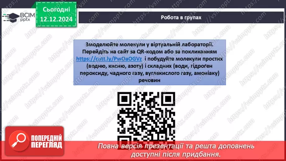 №016 - Аналіз діагностувальної роботи. Робота над виправленням та попередженням помилок.60