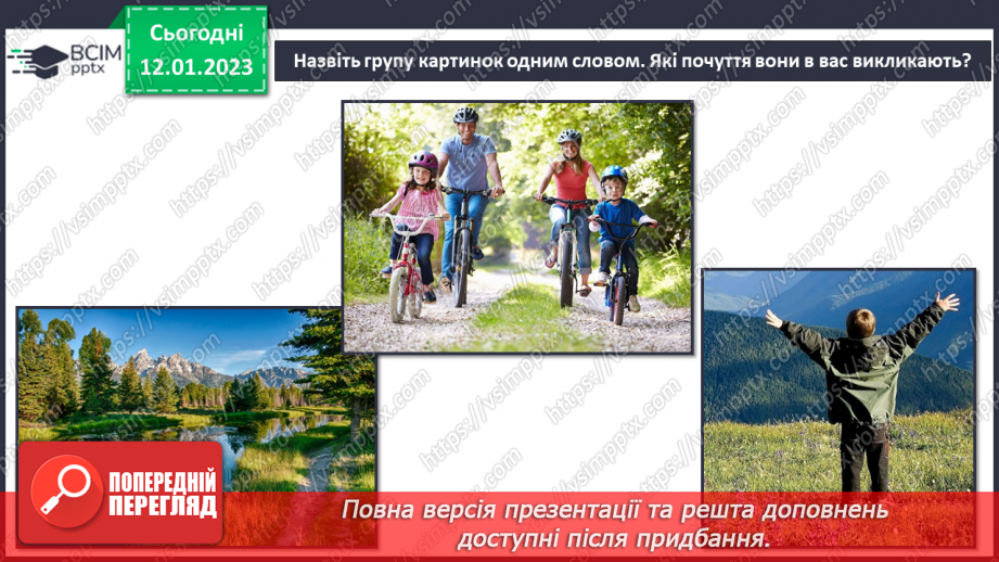 №057 - Українці у Другій світовій війні4 №057 - Українці у Другій світовій війні4