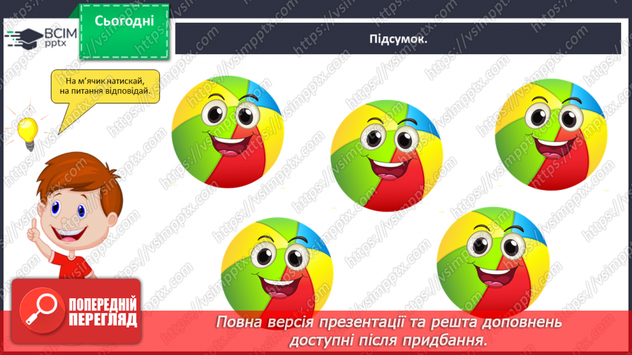 №105-106 - Тексти художнього і науково-популярного стилів18 №105-106 - Тексти художнього і науково-популярного стилів18