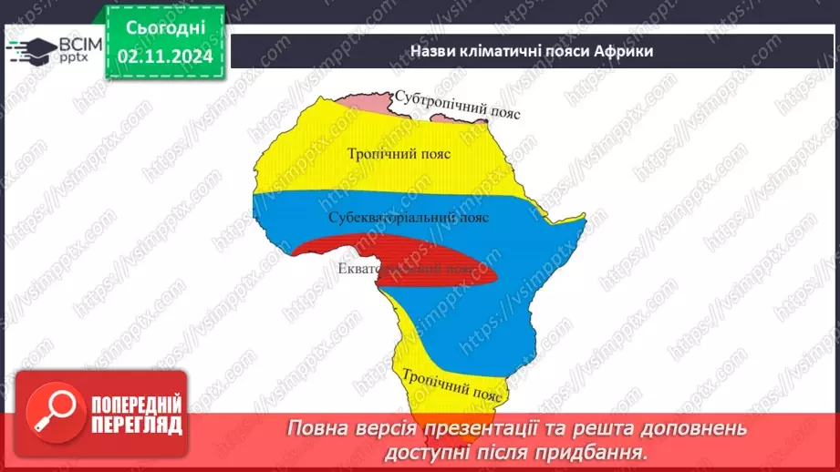 №22-23 - Діагностувальна робота №2.4