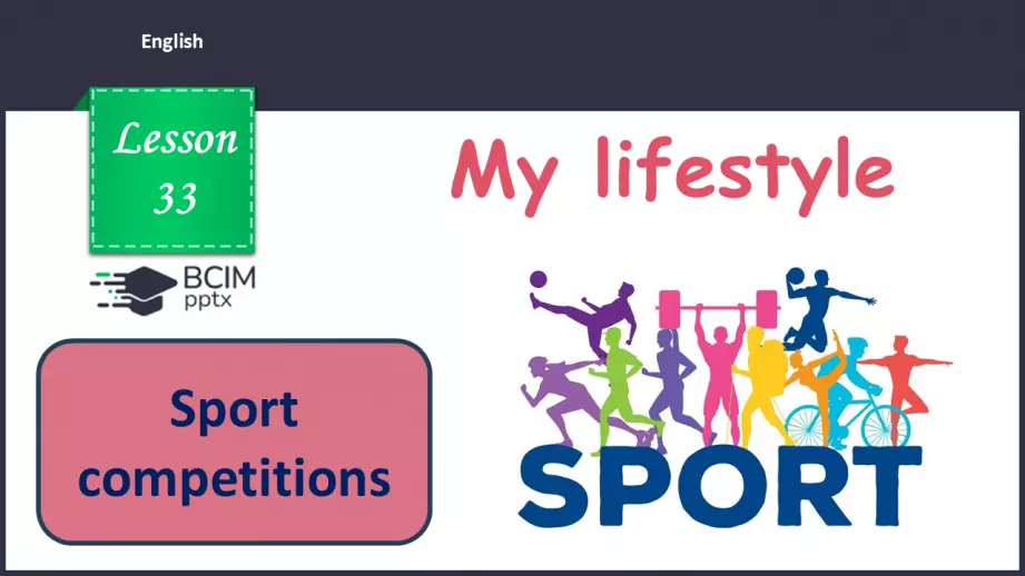 №033 - П/О. ГР4 Спортивні змагання0 №033 - П/О. ГР4 Спортивні змагання0