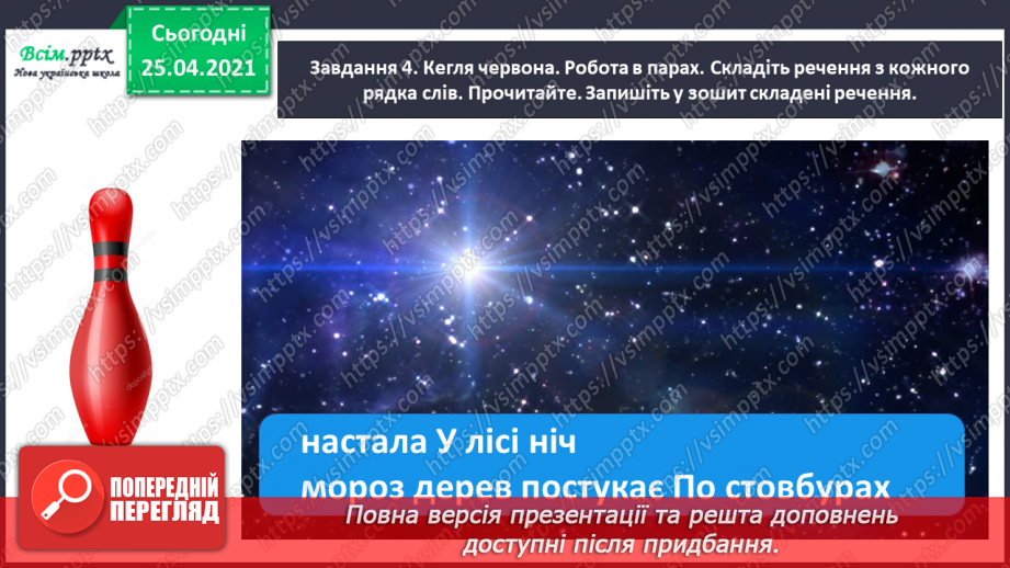 №090 - Застосування набутих знань умінь та навичок у процесі виконання компетентнісно орієнтованих завдань15