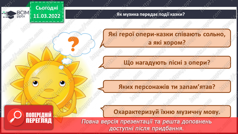 №025 - Опера, лібрето; реприза СМ: М. Лисенко. Опера-казка «Пан Коцький» (фрагменти)6 №025 - Опера, лібрето; реприза СМ: М. Лисенко. Опера-казка «Пан Коцький» (фрагменти)6