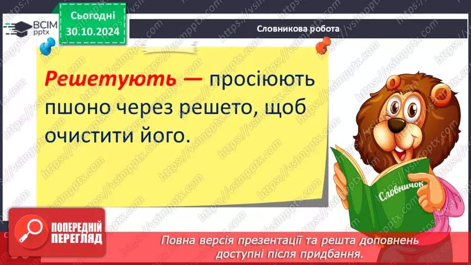 №043 - Вірші-безконечники. «Почнемо з кінця», «Безконечник», «Не вірите?».14