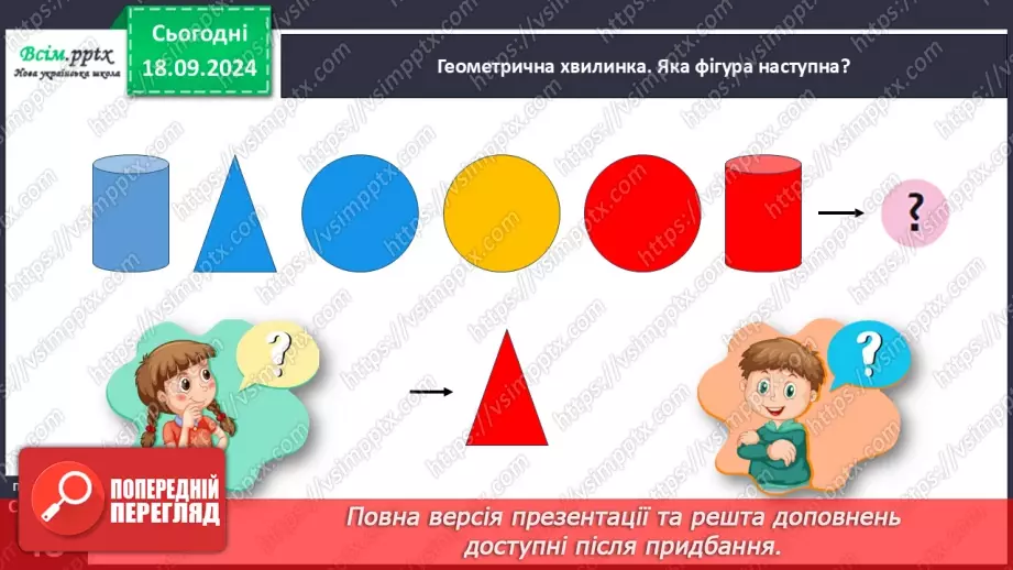 №020 - Знайомимося з математичними виразами, що містять дужки24