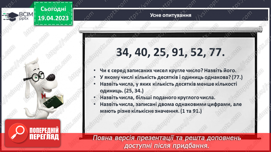 №0130 - Повторення вивченого13 №0130 - Повторення вивченого13