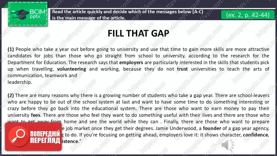 №11 - Перерва між школою та університетом і перша робота.6 №11 - Перерва між школою та університетом і перша робота.6