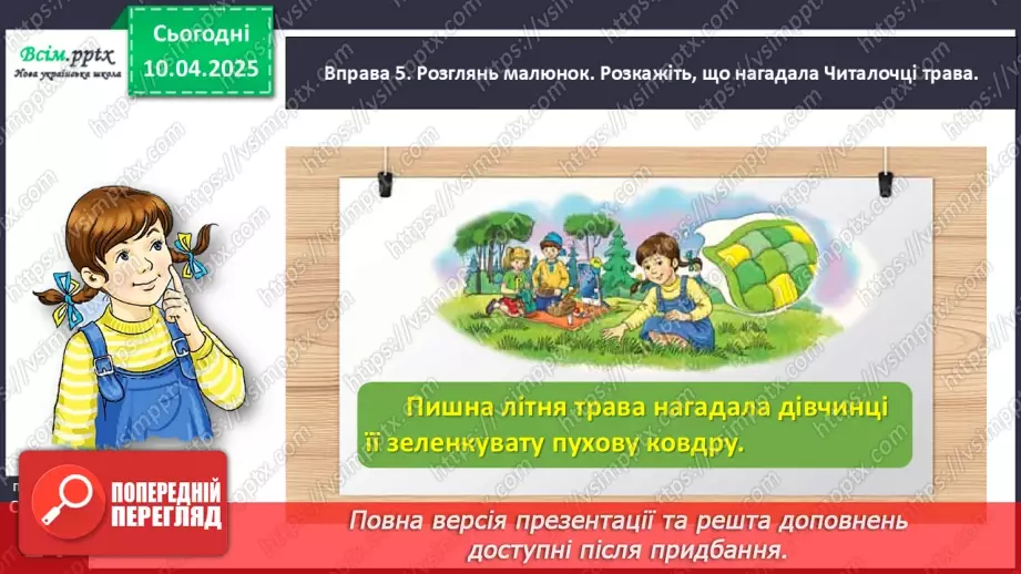 №111 - Прикрашай текст.18 №111 - Прикрашай текст.18