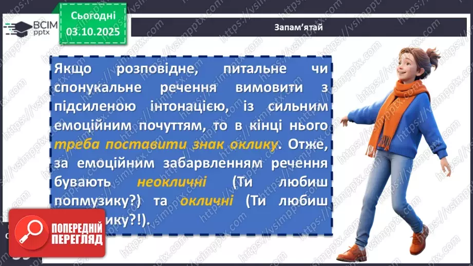 №019 - П/О. ГР1, ГР2, ГР3, ГР4. Речення та його ознаки. Типи речень12 №019 - П/О. ГР1, ГР2, ГР3, ГР4. Речення та його ознаки. Типи речень12