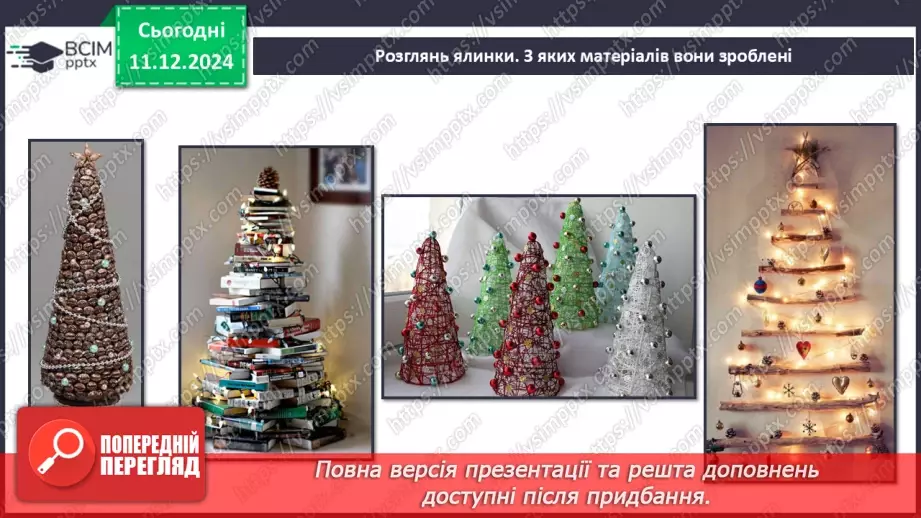 №0046 - Зимовий календар7 №0046 - Зимовий календар7