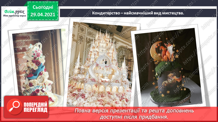№32-35 - Слухання: К. Дебюсі «Серенада ляльці. Ляльковий кекуок»; Е. Градецький «Морозиво». Виконання: А. Мігай, Н. Кулич «Подарунок».7