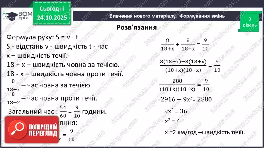 №0030 - Розв’язування типових вправ і задач.20 №0030 - Розв’язування типових вправ і задач.20