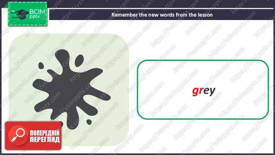 №020 - Фонетика. Розвиток навичок читання та сприймання на слух. Phonics.26 №020 - Фонетика. Розвиток навичок читання та сприймання на слух. Phonics.26