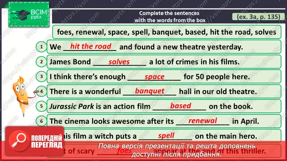 №102 - ГР1,2,3,4  Кіно та Театр. Узагальнення вивченого протягом теми. Curtain Up! Look Back.10 №102 - ГР1,2,3,4  Кіно та Театр. Узагальнення вивченого протягом теми. Curtain Up! Look Back.10