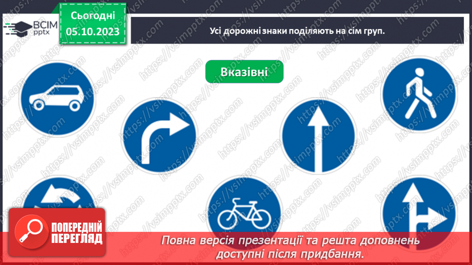 №020 - Чи безпечна дорога до школи10 №020 - Чи безпечна дорога до школи10