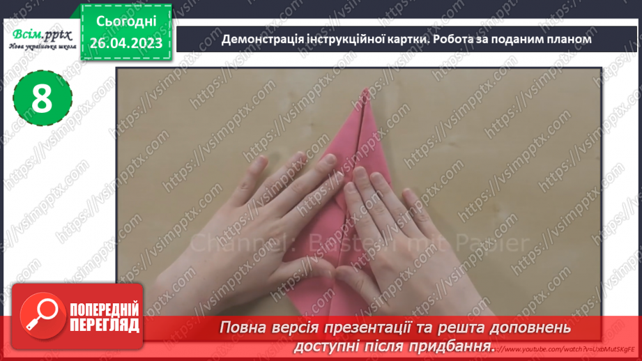 №34-35 - Сервірування столу до сніданку, обіду, вечері. Варіанти складання серветок.21 №34-35 - Сервірування столу до сніданку, обіду, вечері. Варіанти складання серветок.21