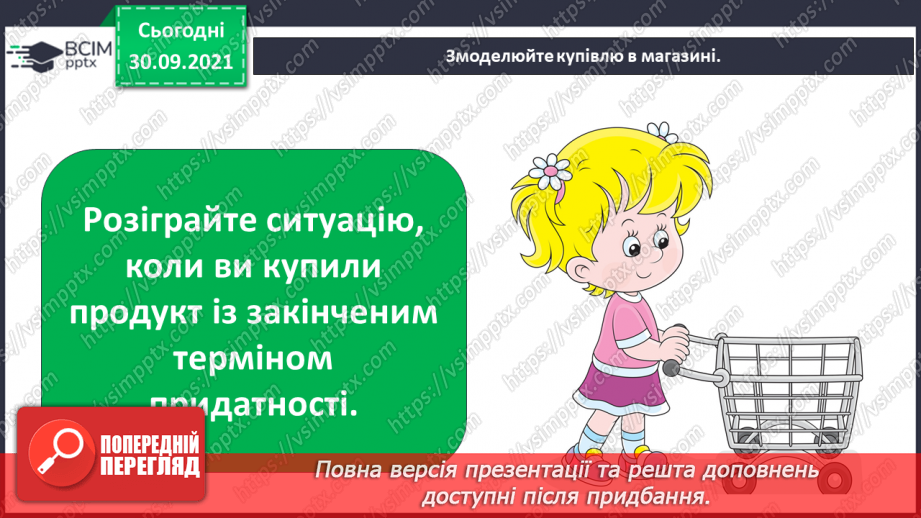 №020 - Яку інформацію записують числами? Складання календаря днів народження своїх друзів.15 №020 - Яку інформацію записують числами? Складання календаря днів народження своїх друзів.15