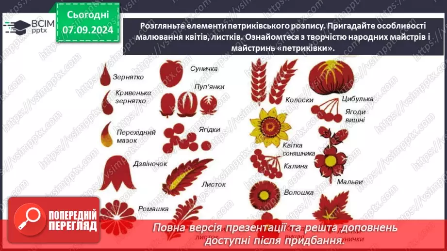 №02 - Народна творчість, що вражає світ12