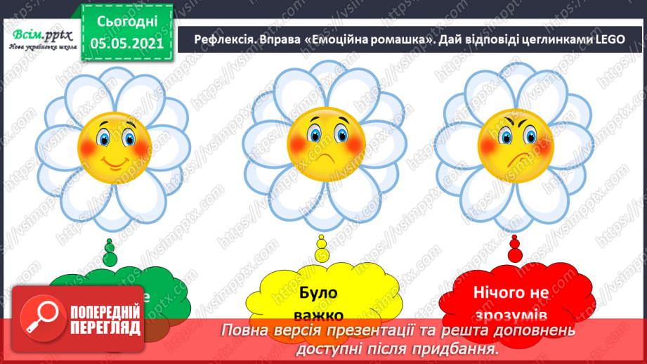 №036 - Квіткові рослини.33