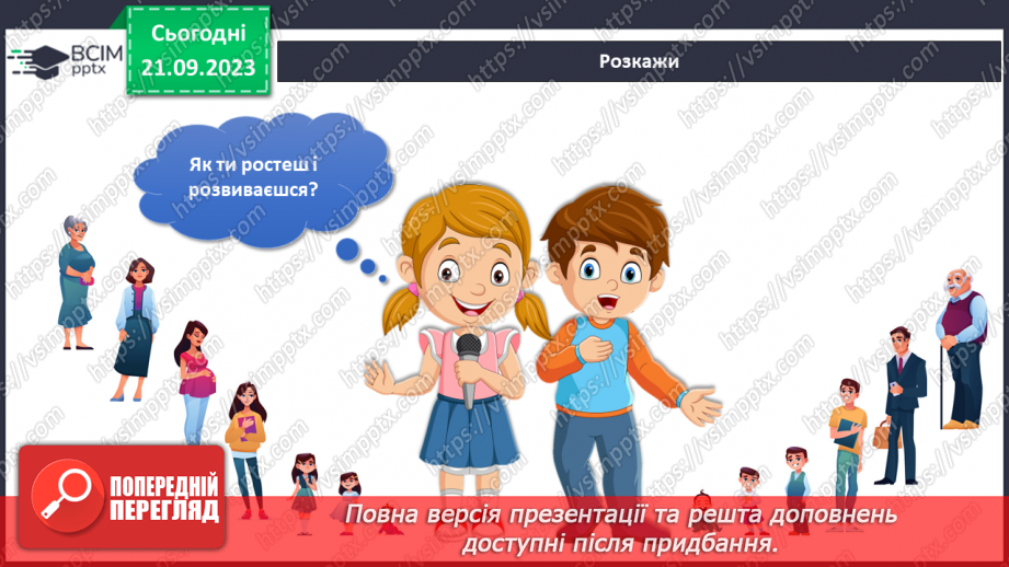 №034 - Підсумок за темою27 №034 - Підсумок за темою27