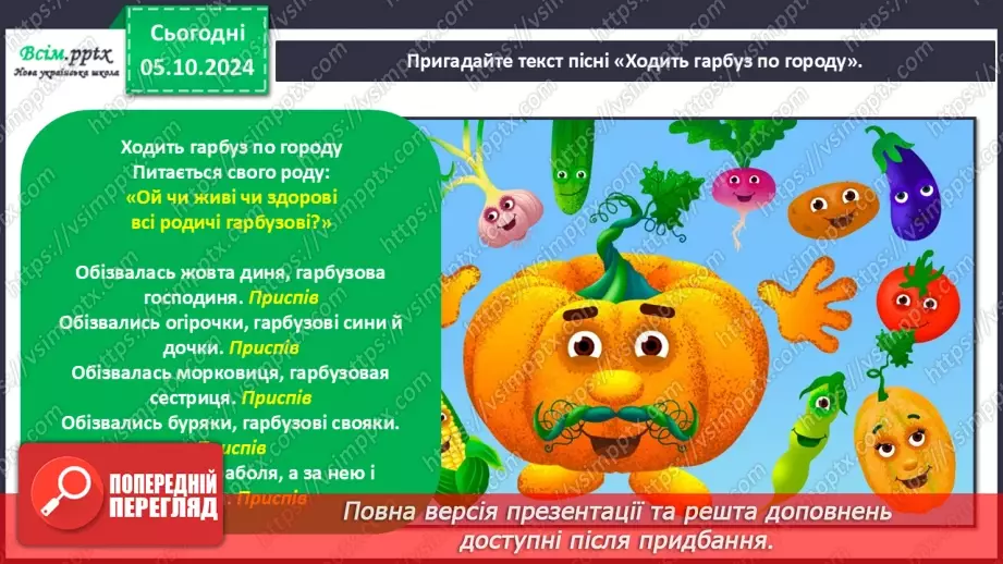 №07 - Про що розповів натюрморт  Календарно-обрядові пісні. Український народний танець гопак.16