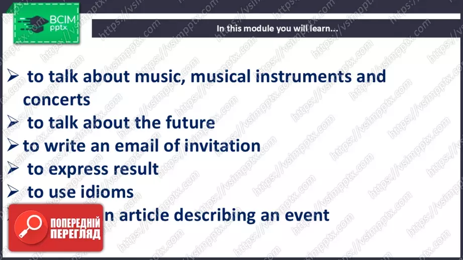 №035 - П/О. ГР2 Музичні стилі6 №035 - П/О. ГР2 Музичні стилі6