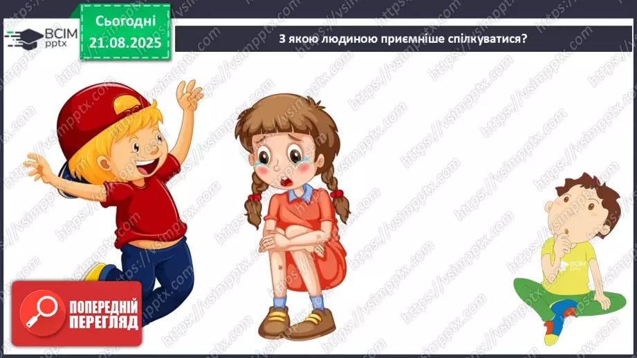 №002 - Права дітей. Обов’язки дітей. Правила класу26 №002 - Права дітей. Обов’язки дітей. Правила класу26