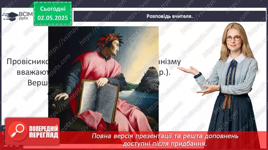 №33 - Раннє Відродження і гуманізм.14 №33 - Раннє Відродження і гуманізм.14